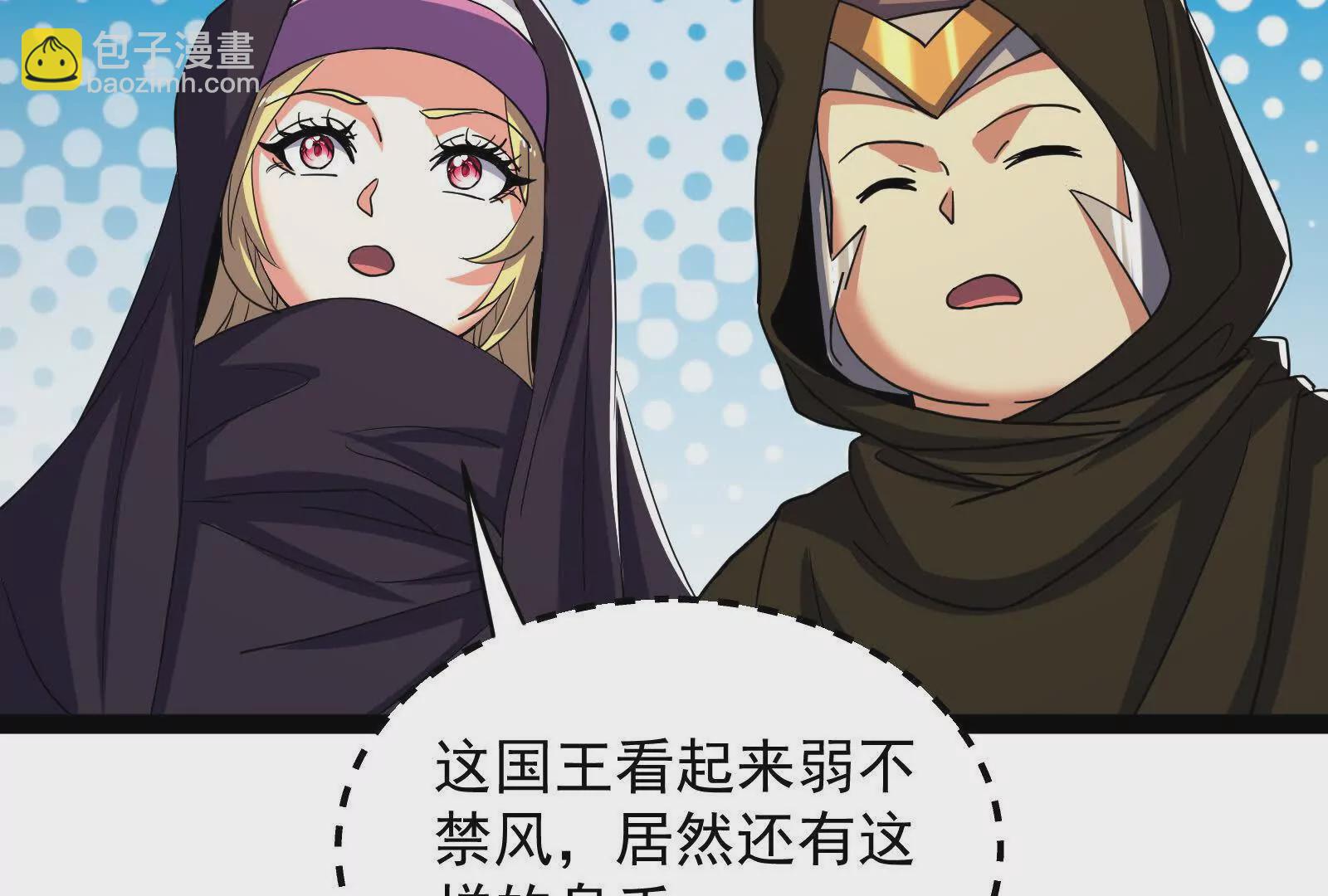 古神遊戲 - 第109話 起來！爲了自由(2/3) - 8